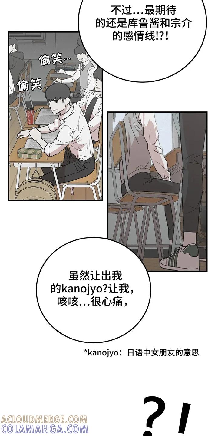 《被不良缠上》第1章：伪装 第3页