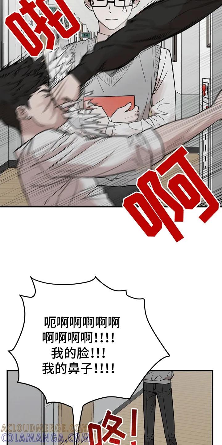 《被不良缠上》第1章：伪装 第25页