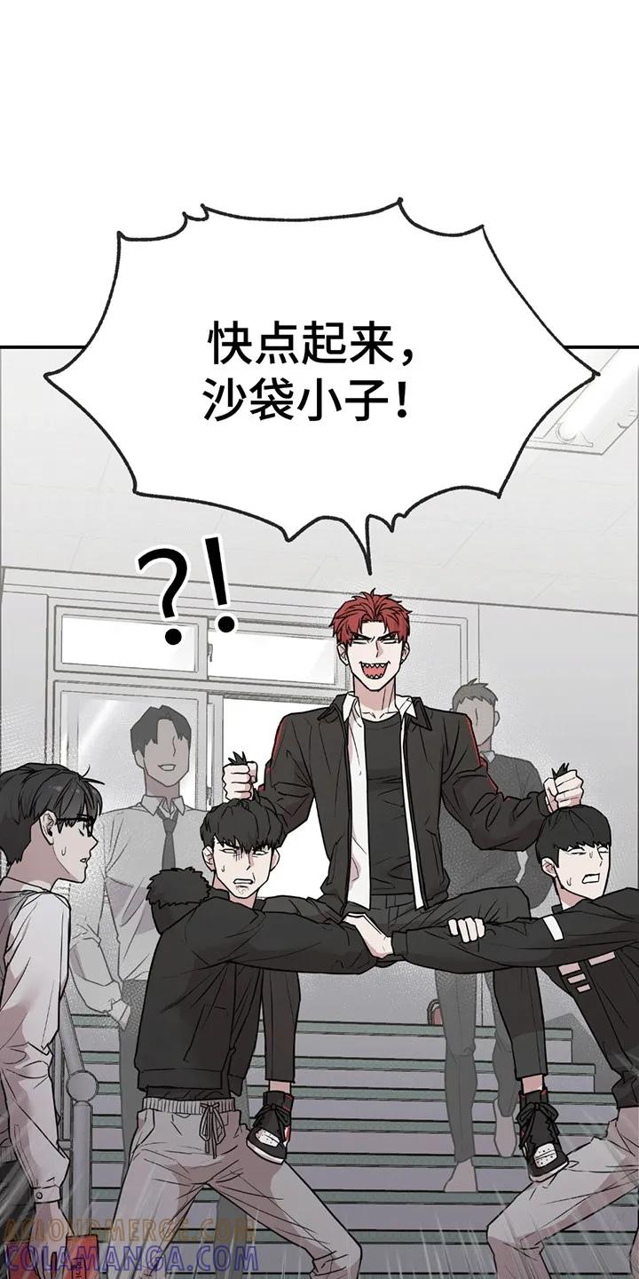 《被不良缠上》第1章：伪装 第27页
