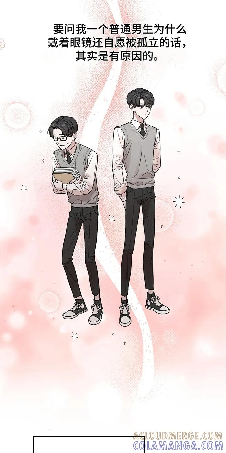 《被不良缠上》第1章：伪装 第19页