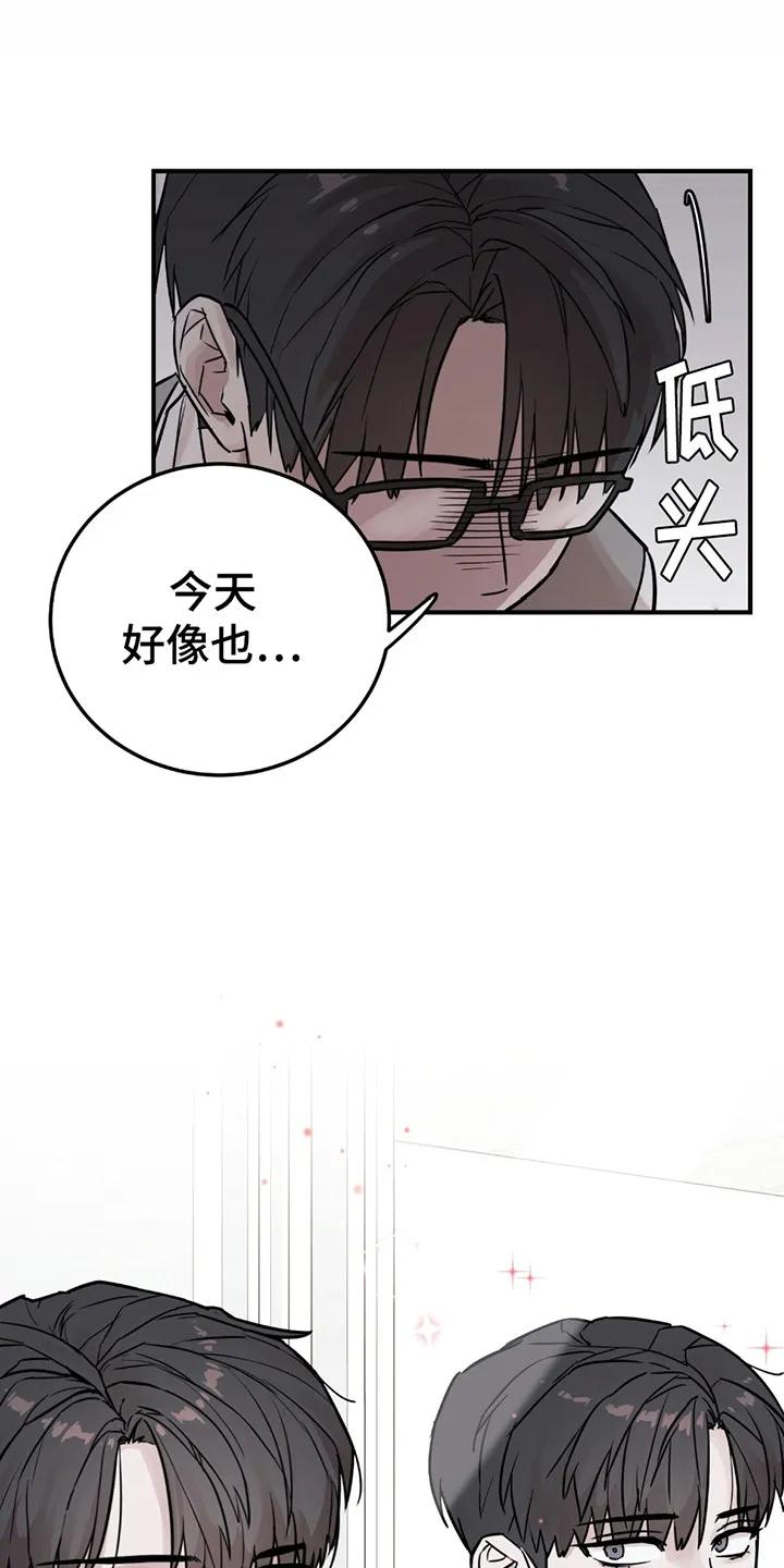 《被不良缠上》第1章：伪装 第16页