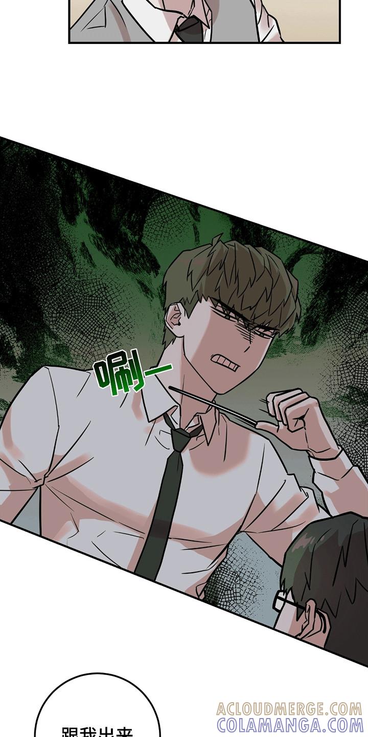 《被不良缠上》第10章：不该说的话 第11页