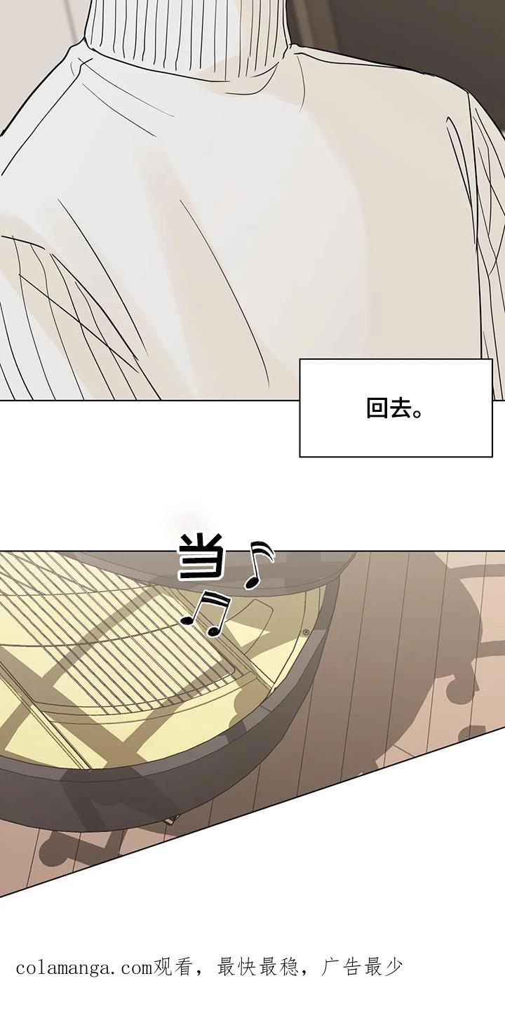 《邻居攻略》第100章：【第三季】劝劝 第22页