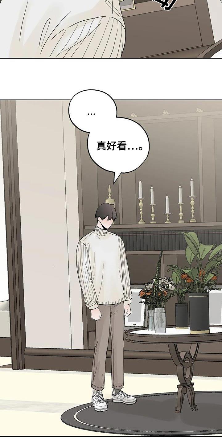 《邻居攻略》第100章：【第三季】劝劝 第20页