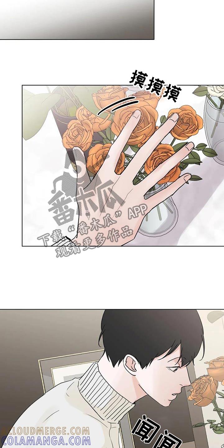 《邻居攻略》第100章：【第三季】劝劝 第19页