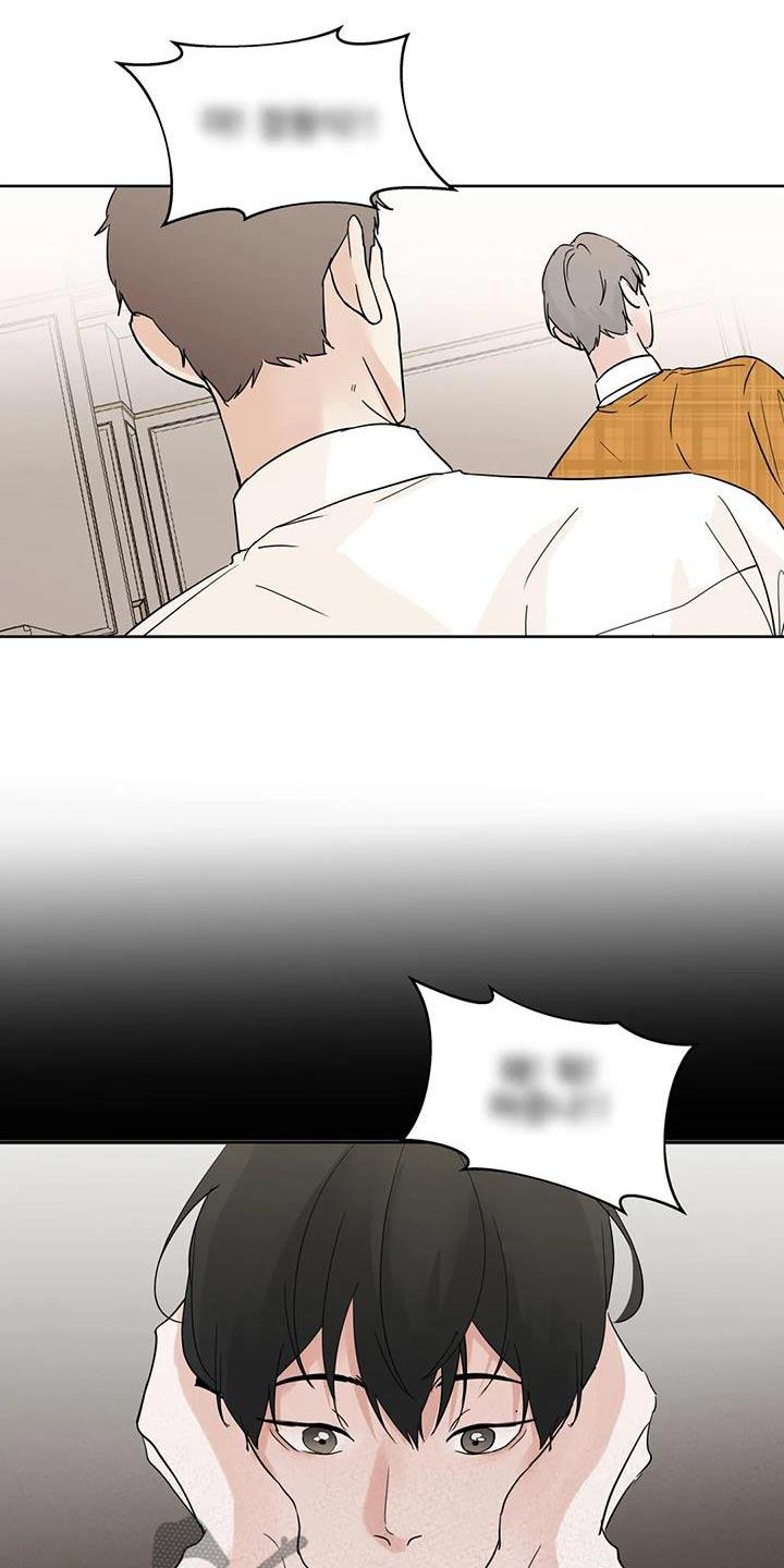 《邻居攻略》第100章：【第三季】劝劝 第10页