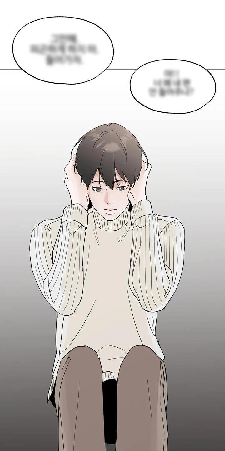 《邻居攻略》第100章：【第三季】劝劝 第8页
