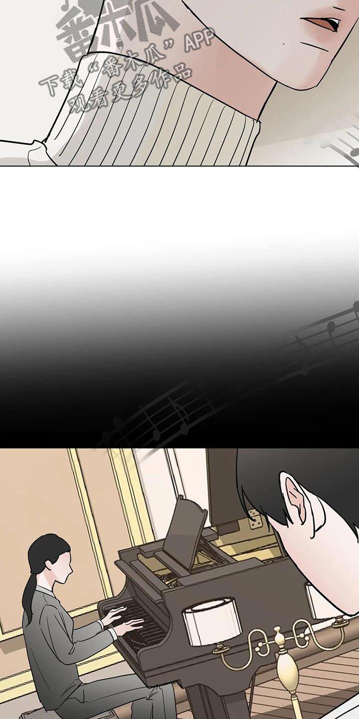 《邻居攻略》第101章：【第三季】道歉 第2页