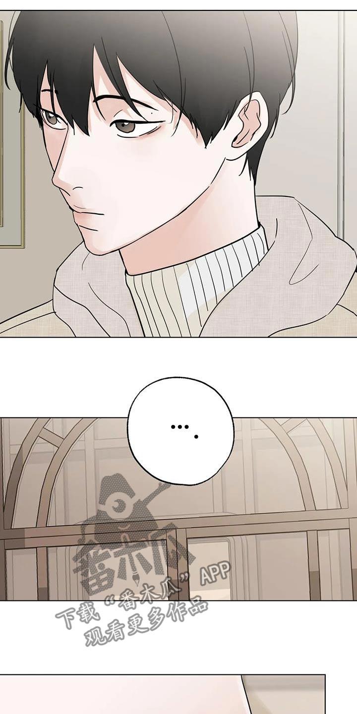《邻居攻略》第101章：【第三季】道歉 第18页