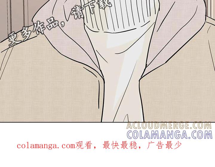 《邻居攻略》第101章：【第三季】道歉 第21页