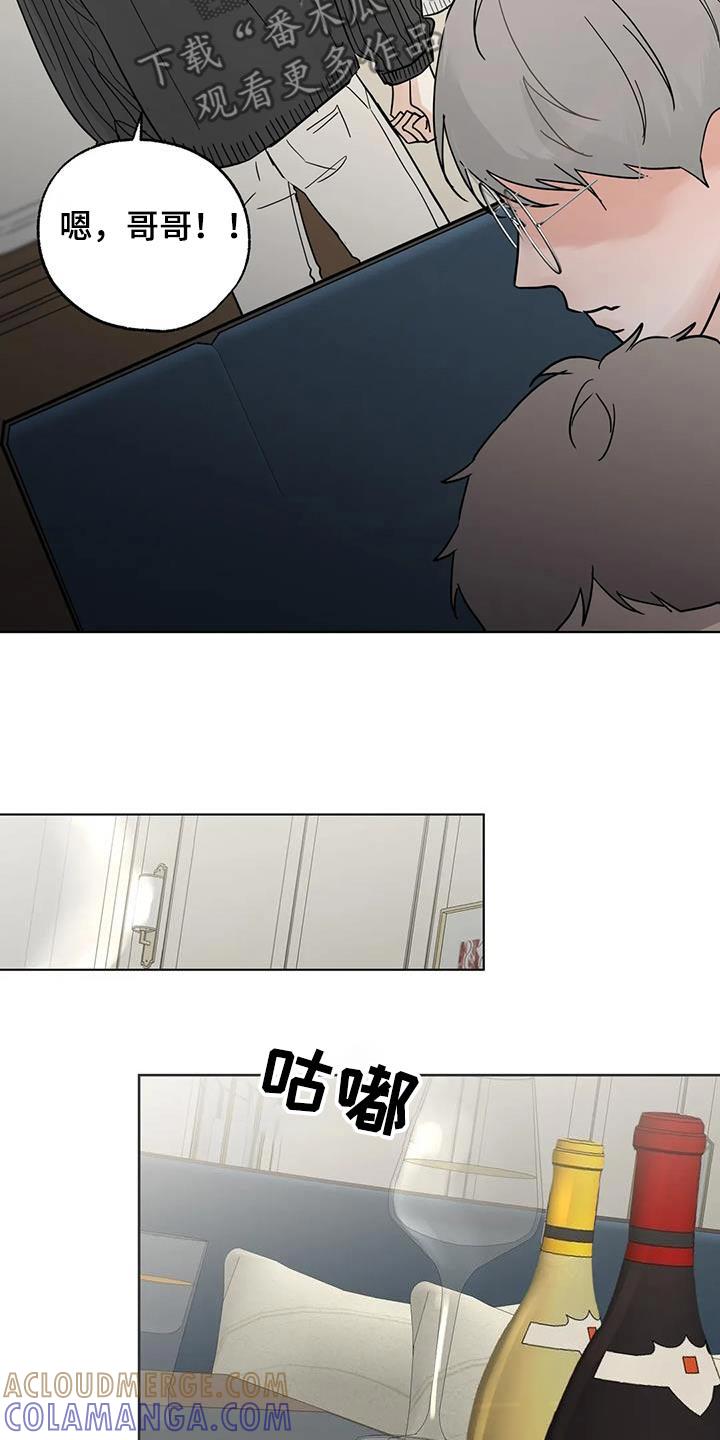 《邻居攻略》第101章：【第三季】道歉 第11页