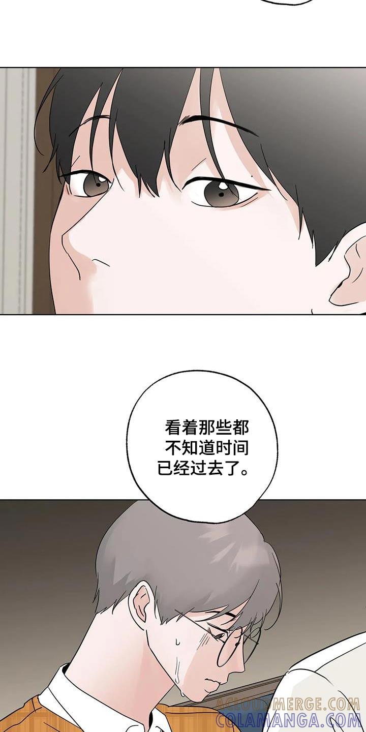 《邻居攻略》第101章：【第三季】道歉 第9页