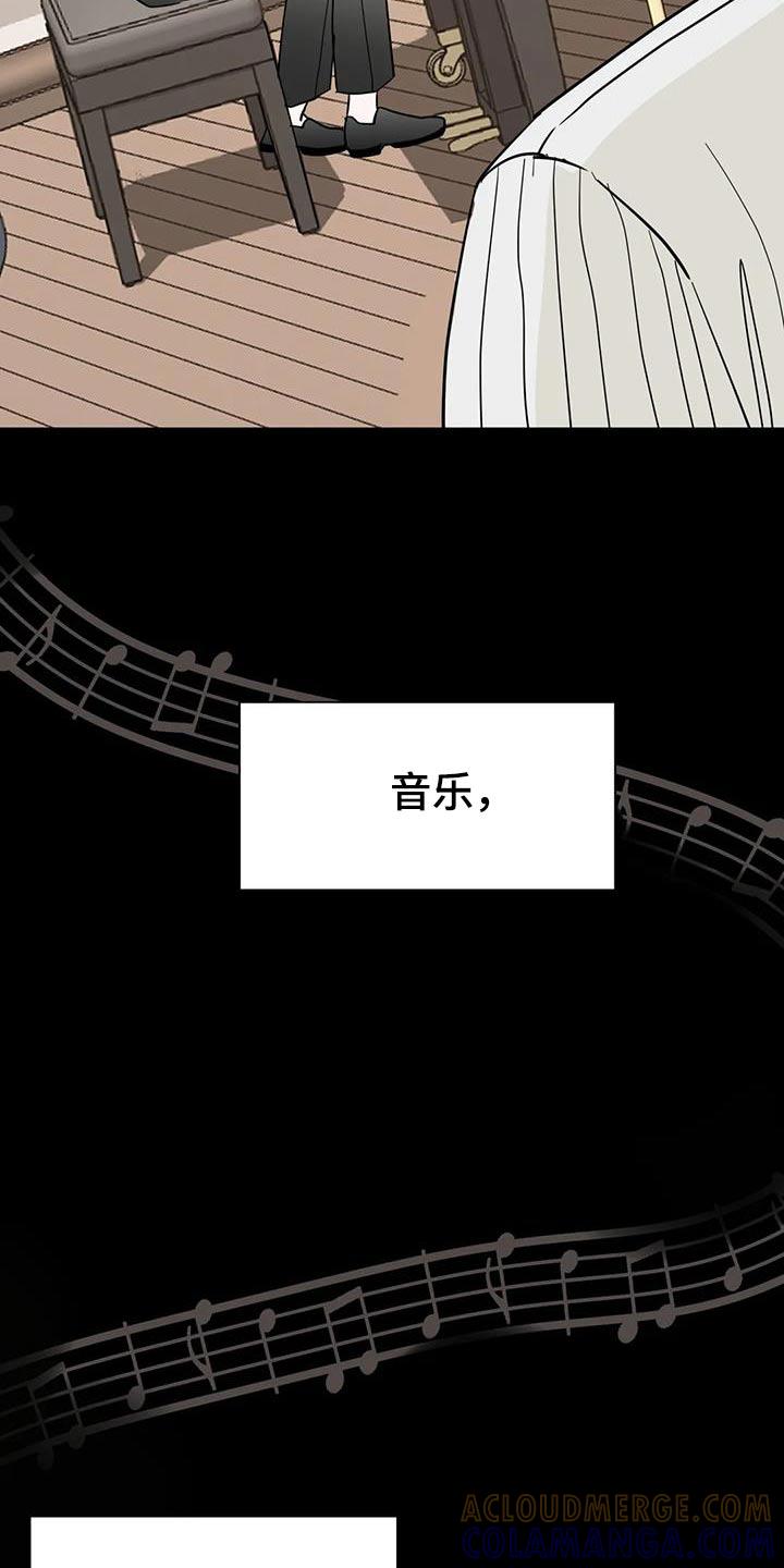 《邻居攻略》第101章：【第三季】道歉 第3页