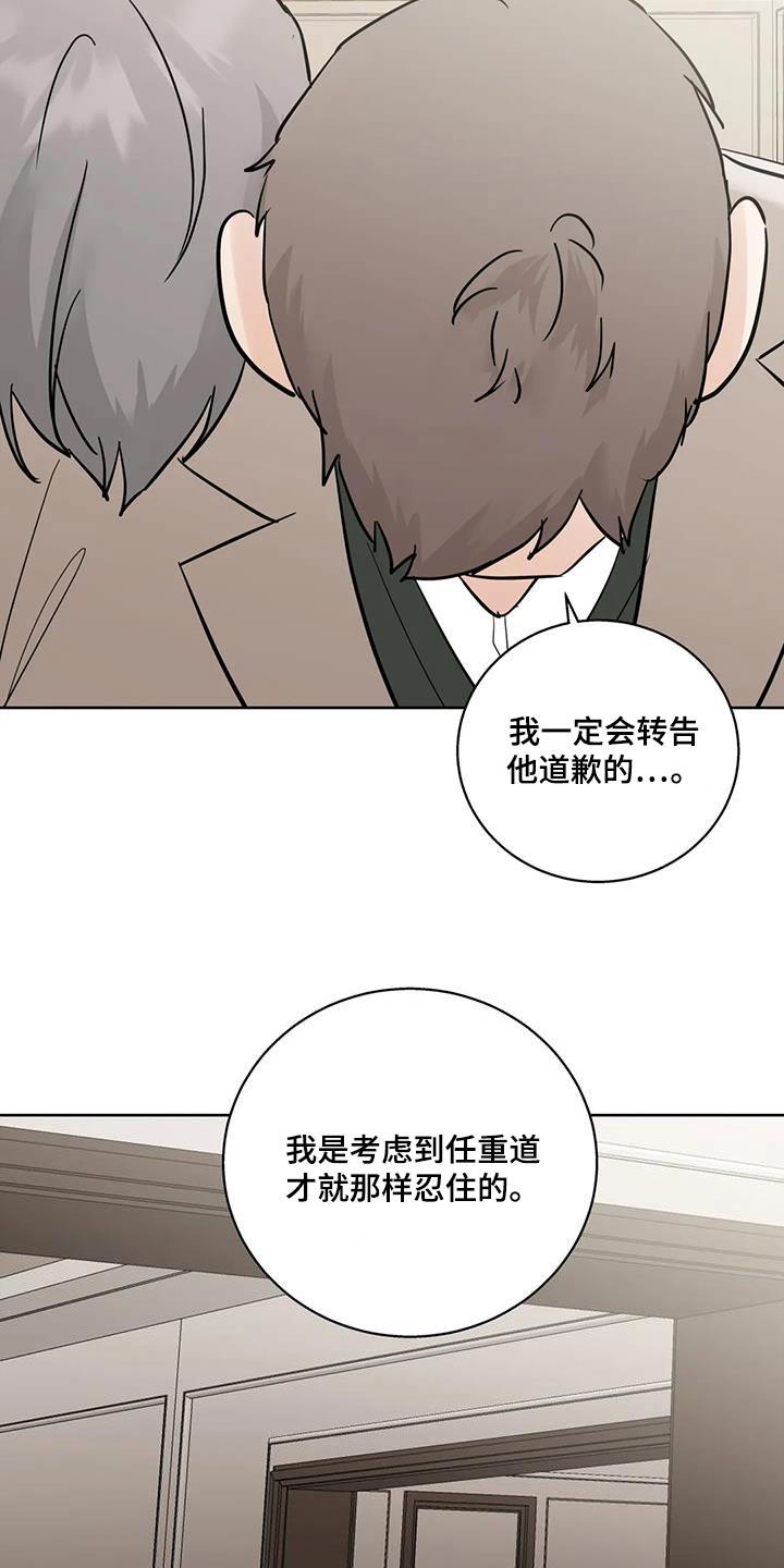 《邻居攻略》第102章：【第三季】休息一下 第2页