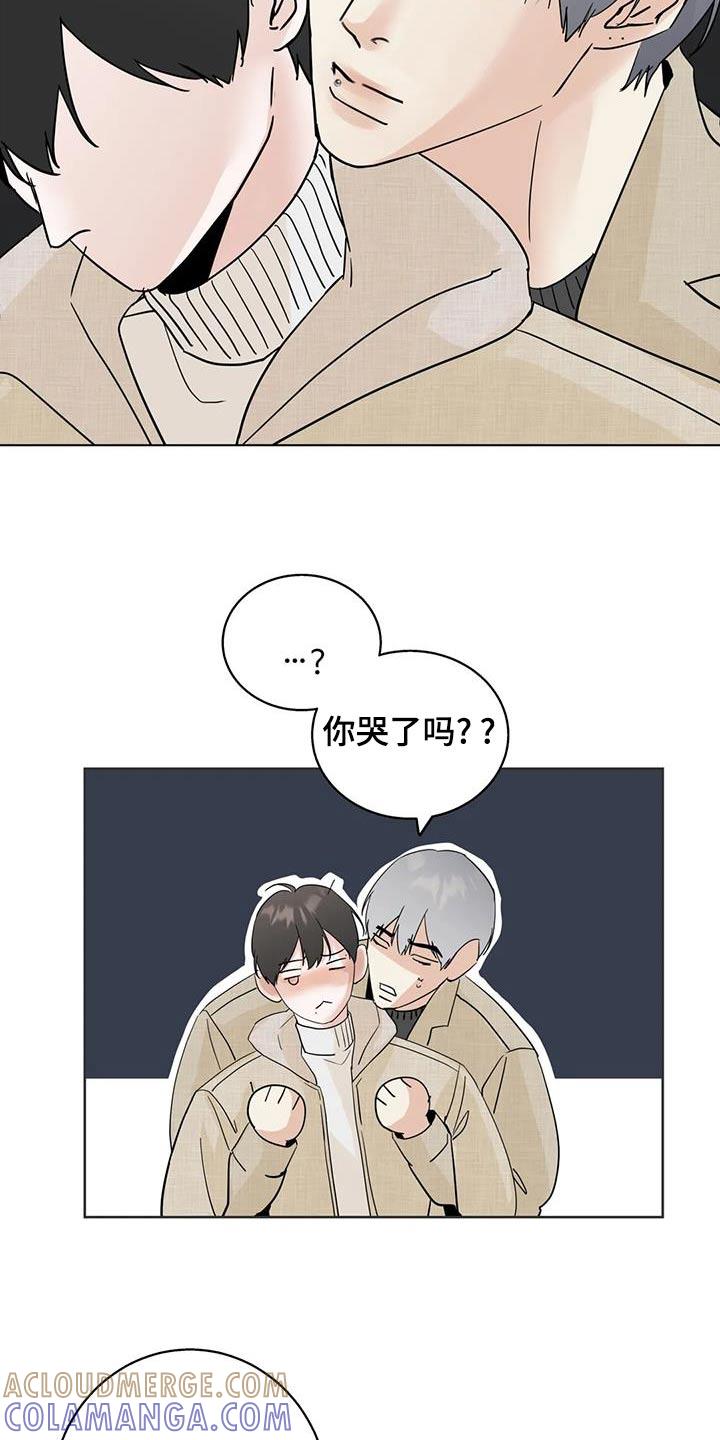 《邻居攻略》第102章：【第三季】休息一下 第13页