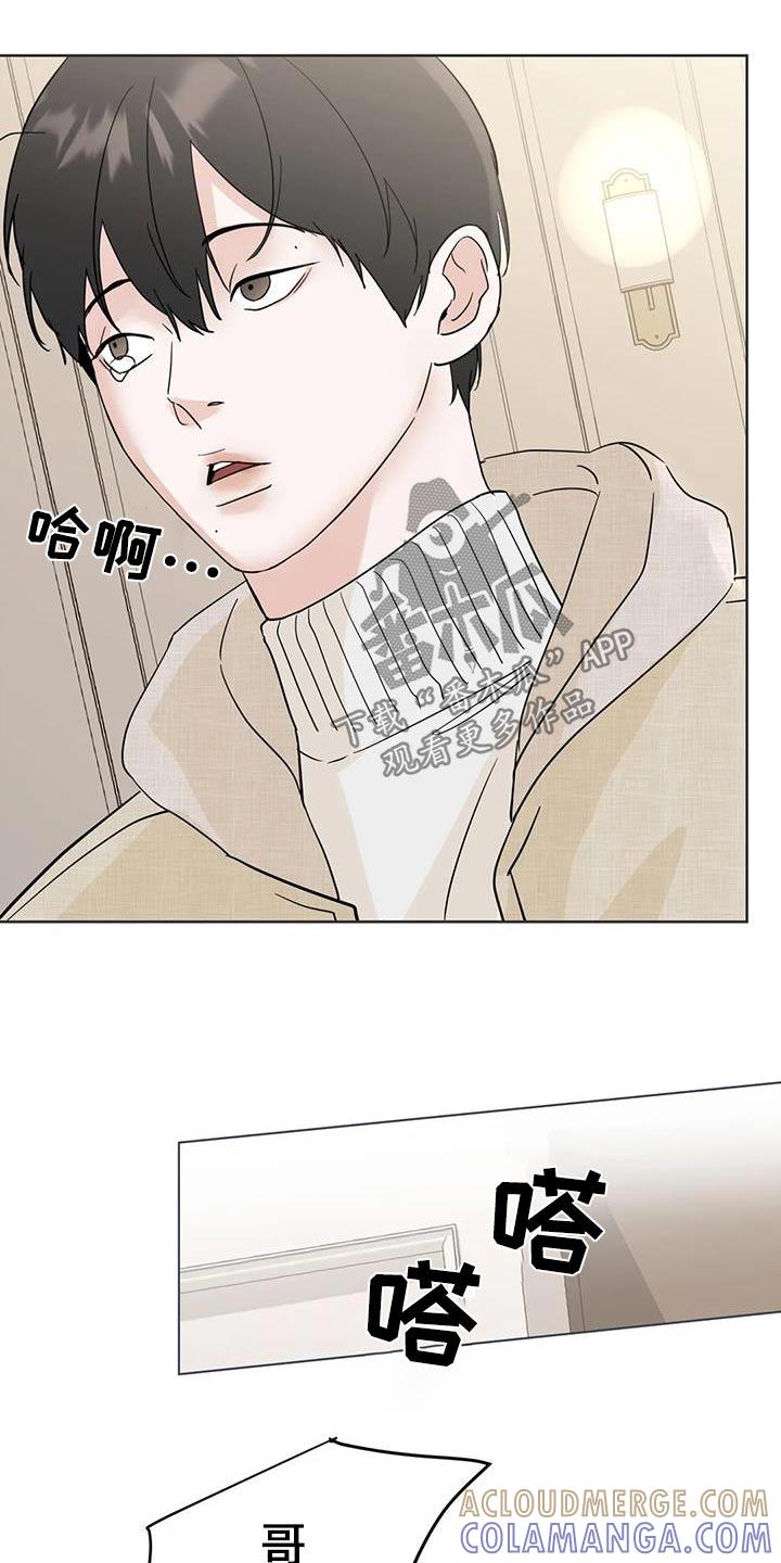 《邻居攻略》第102章：【第三季】休息一下 第11页