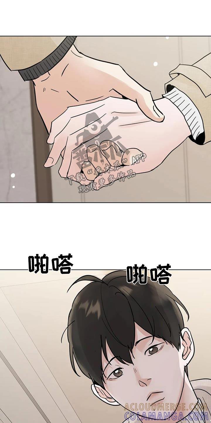 《邻居攻略》第102章：【第三季】休息一下 第19页