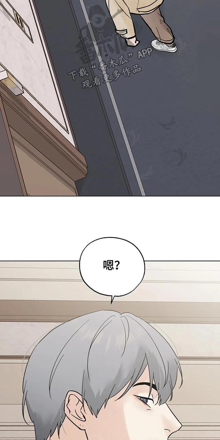 《邻居攻略》第102章：【第三季】休息一下 第22页