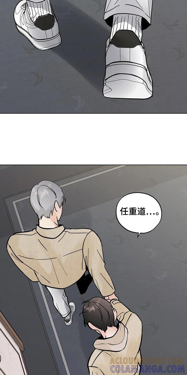 《邻居攻略》第102章：【第三季】休息一下 第21页
