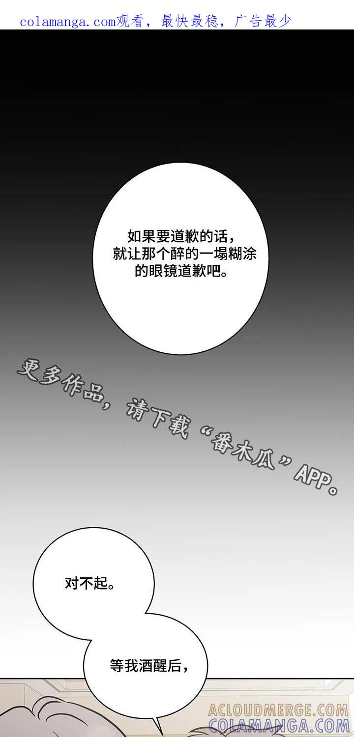 《邻居攻略》第102章：【第三季】休息一下 第1页