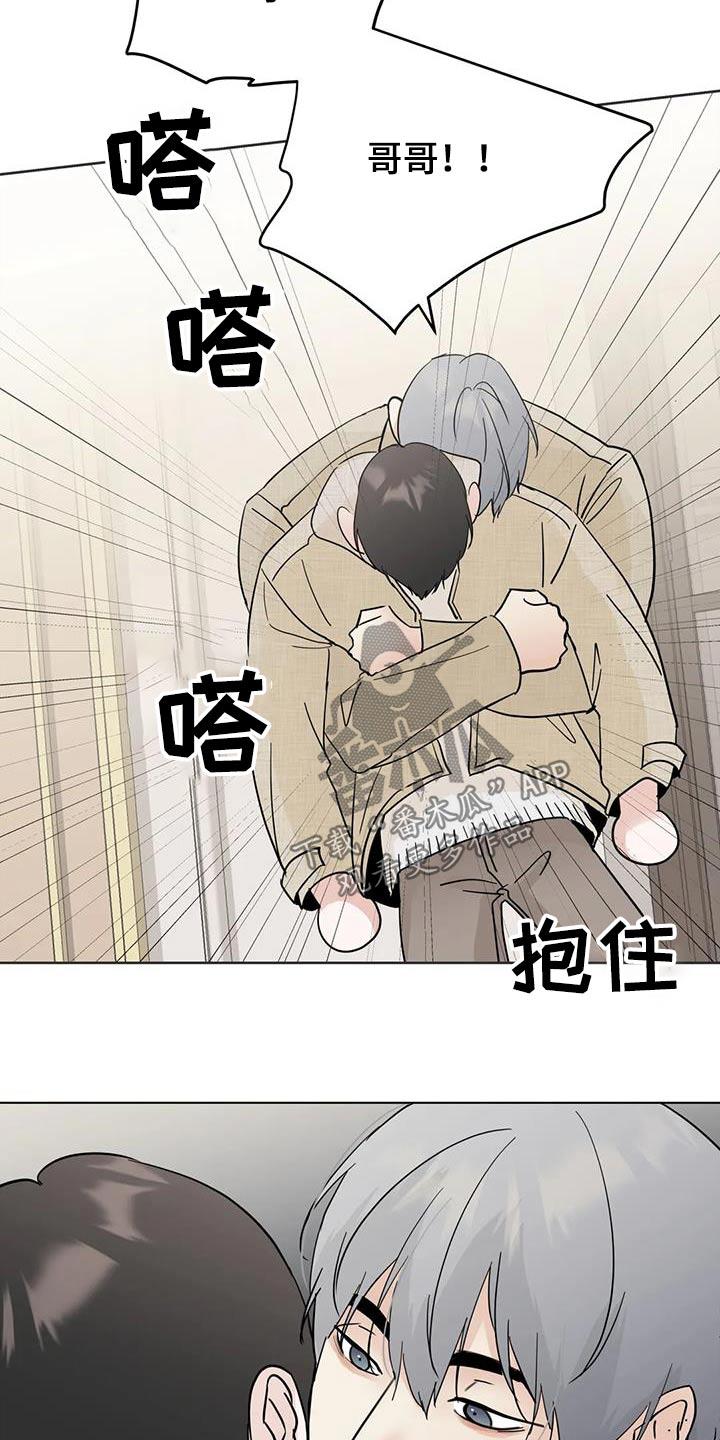 《邻居攻略》第102章：【第三季】休息一下 第12页