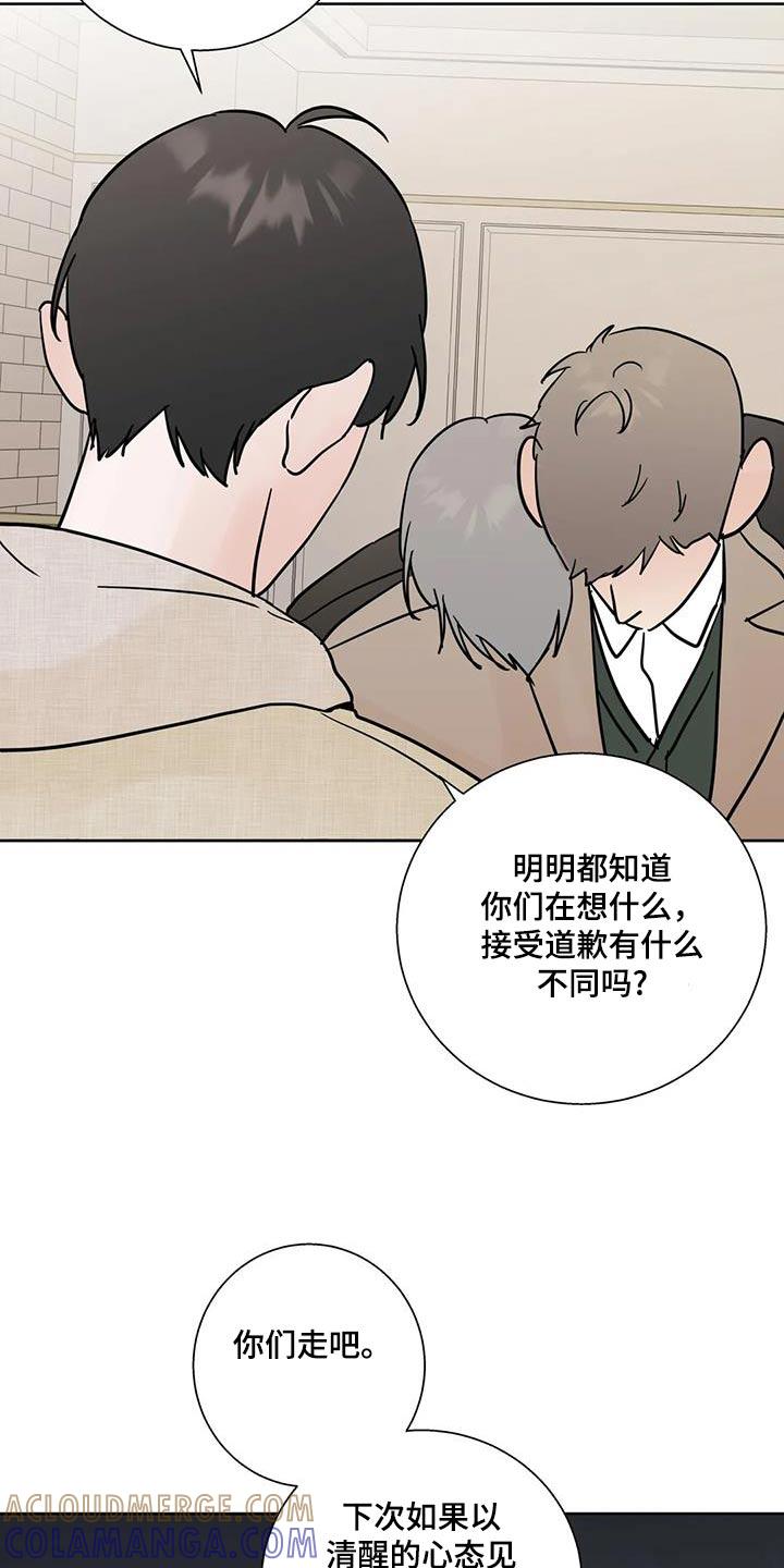 《邻居攻略》第102章：【第三季】休息一下 第7页