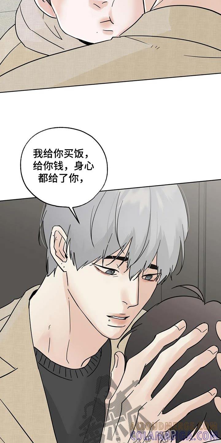 《邻居攻略》第103章：【第三季】快点睡觉 第11页