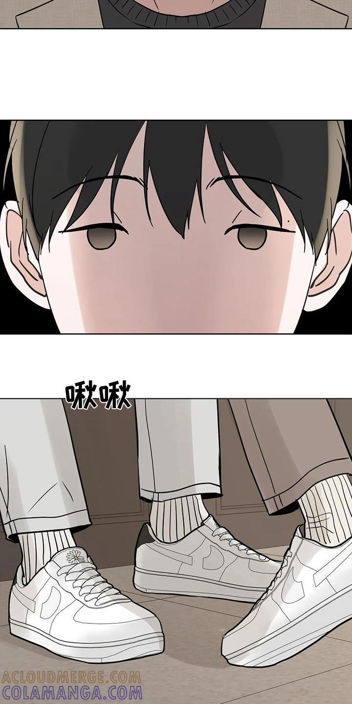 《邻居攻略》第103章：【第三季】快点睡觉 第13页