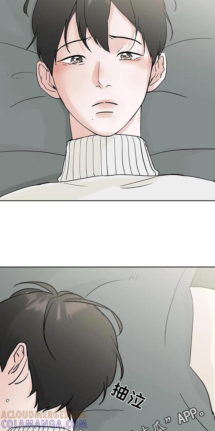 《邻居攻略》第103章：【第三季】快点睡觉 第23页