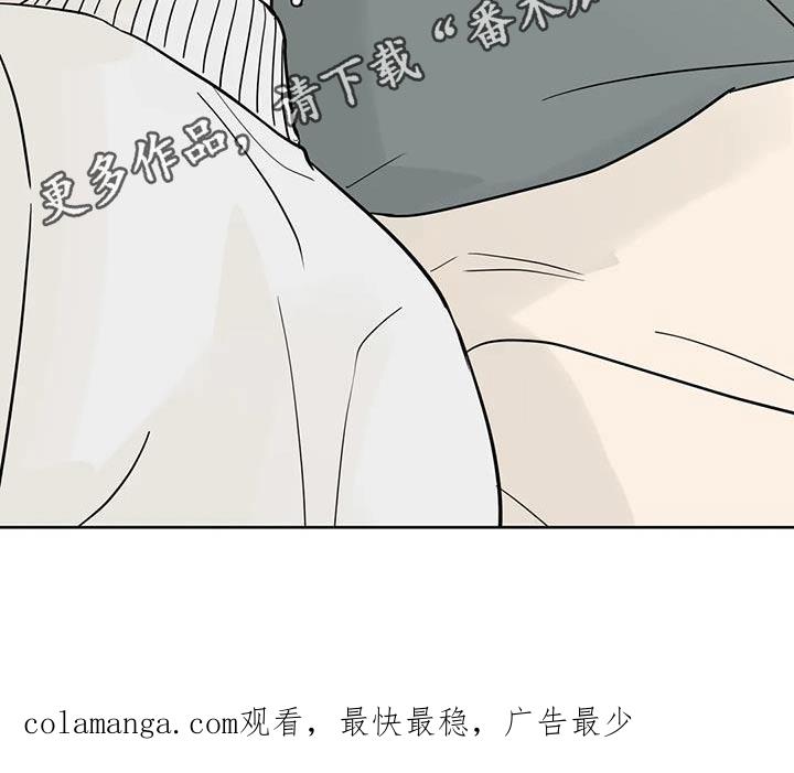 《邻居攻略》第103章：【第三季】快点睡觉 第24页