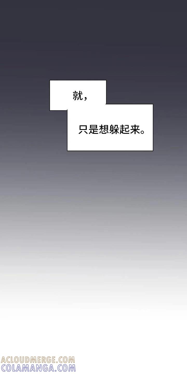 《邻居攻略》第104章：【第三季】辞职 第13页