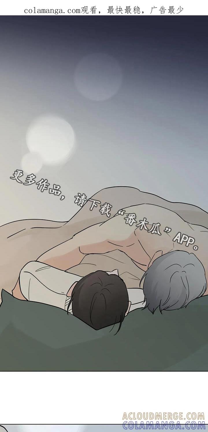 《邻居攻略》第104章：【第三季】辞职 第1页