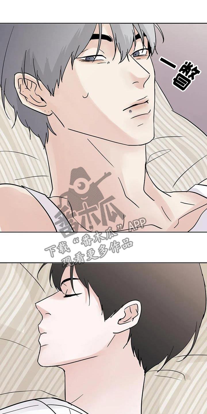 《邻居攻略》第105章：【第三季】打工 第6页