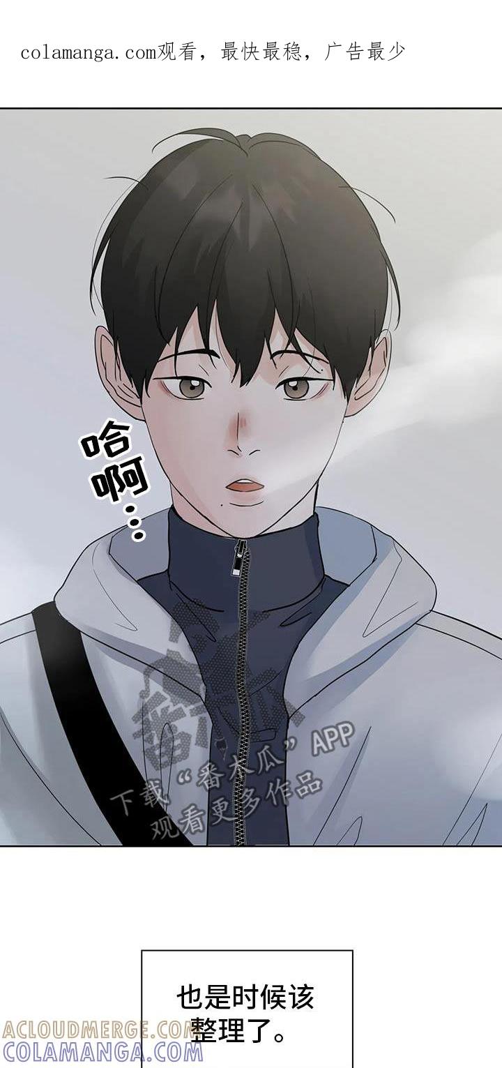 《邻居攻略》第105章：【第三季】打工 第1页