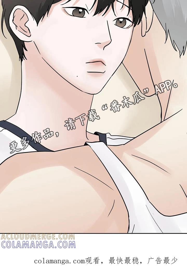 《邻居攻略》第105章：【第三季】打工 第25页