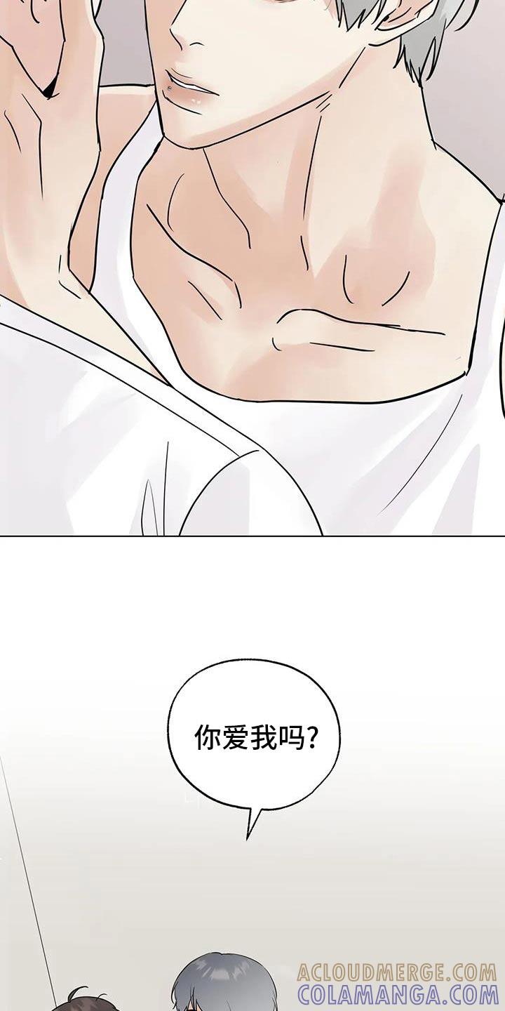 《邻居攻略》第105章：【第三季】打工 第19页