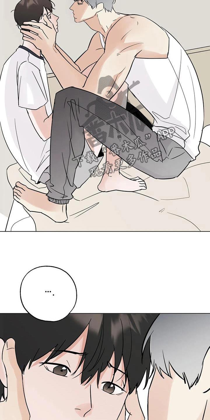 《邻居攻略》第105章：【第三季】打工 第20页