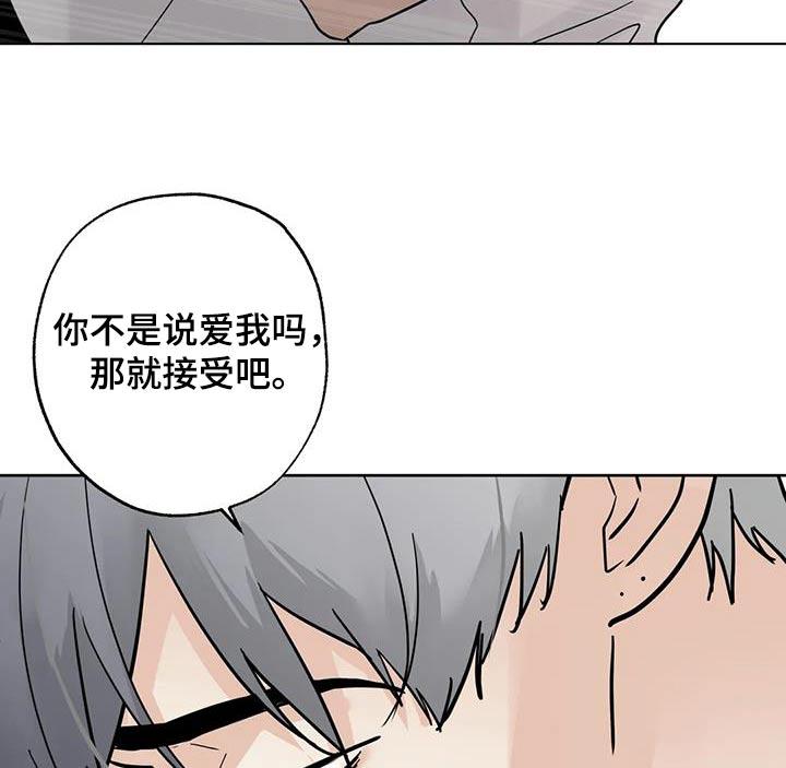 《邻居攻略》第106章：【第三季】不耍赖 第12页