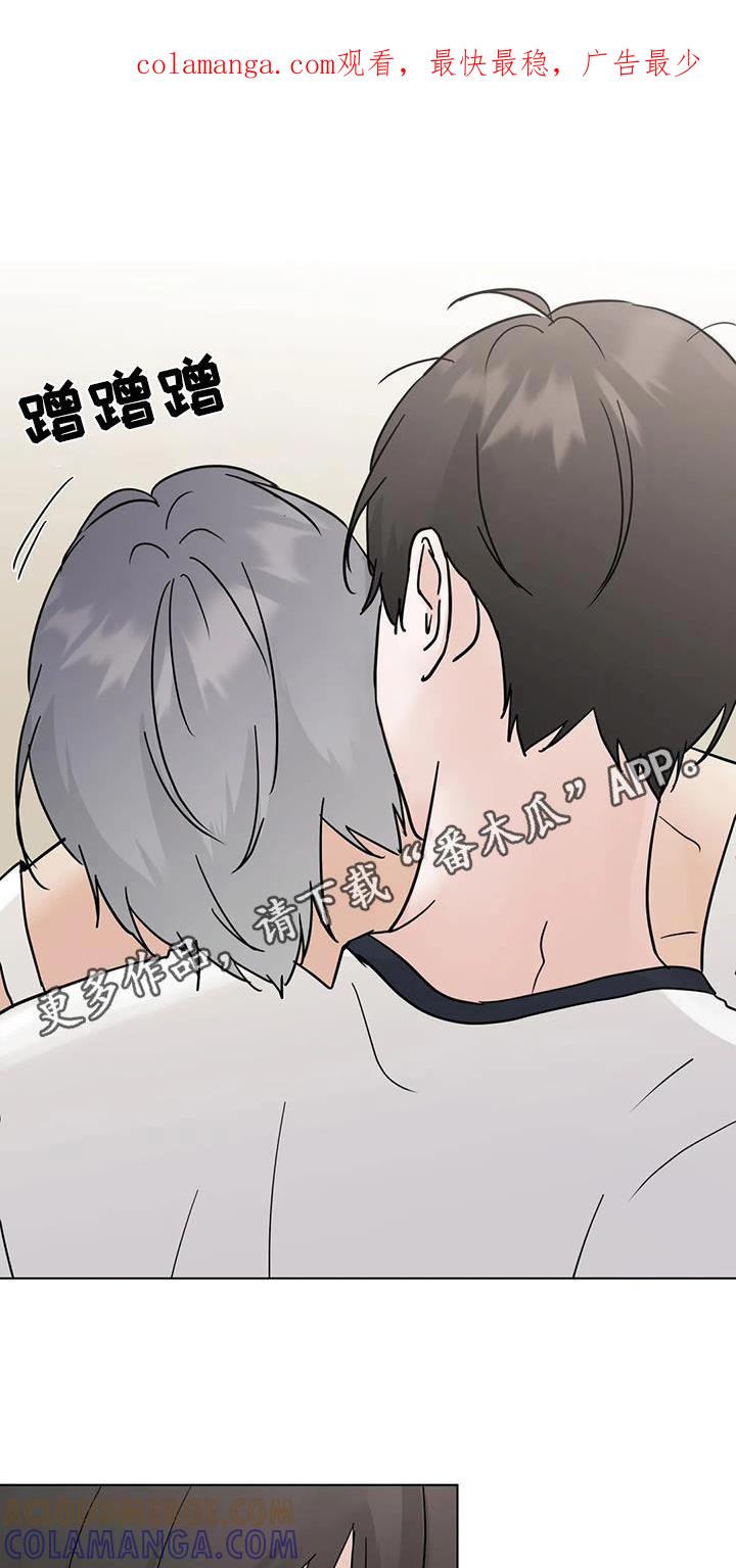 《邻居攻略》第106章：【第三季】不耍赖 第1页
