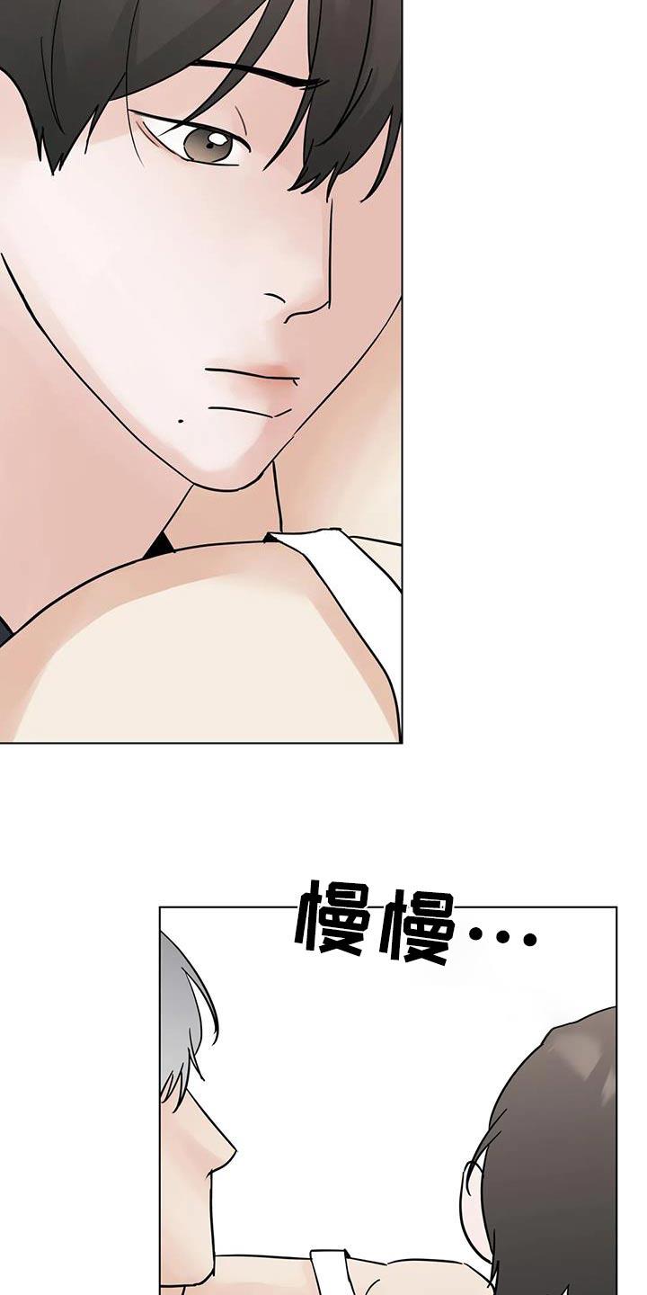 《邻居攻略》第106章：【第三季】不耍赖 第2页