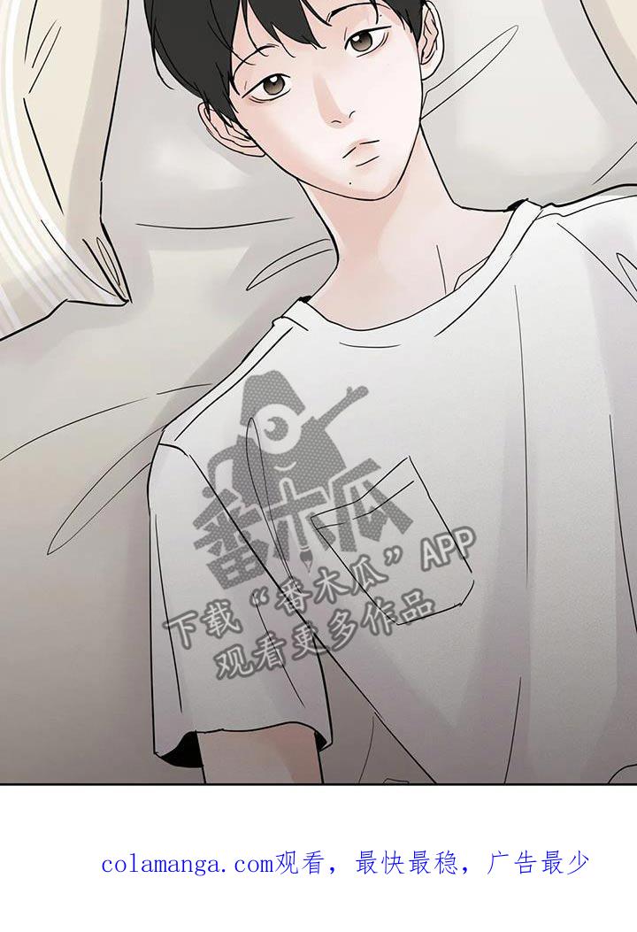 《邻居攻略》第106章：【第三季】不耍赖 第26页
