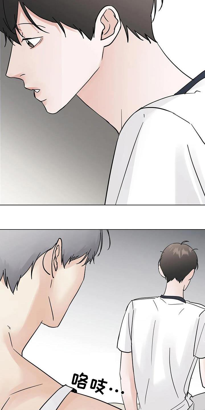 《邻居攻略》第106章：【第三季】不耍赖 第6页