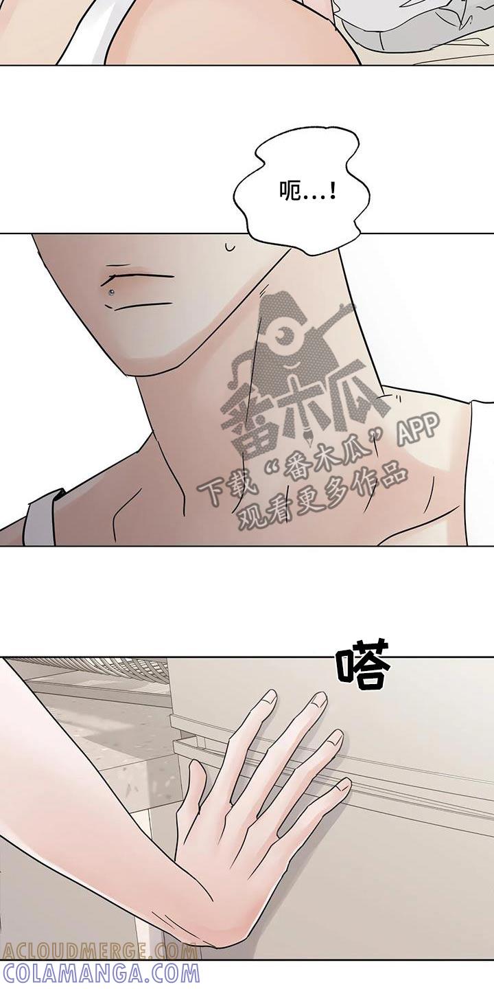 《邻居攻略》第106章：【第三季】不耍赖 第7页