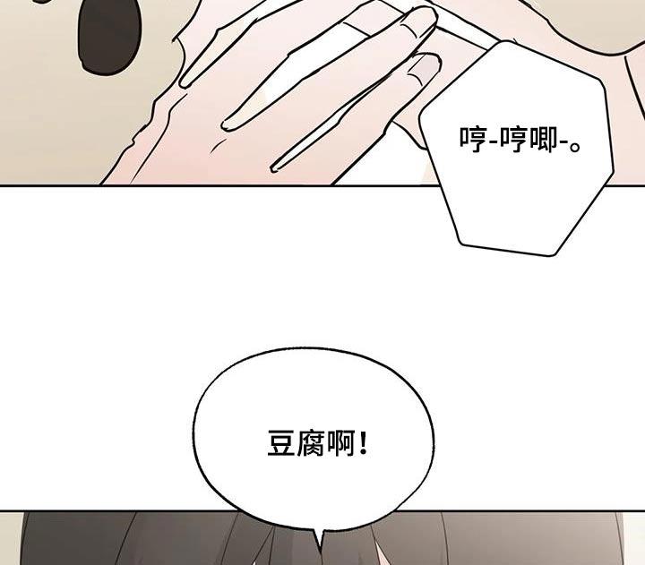 《邻居攻略》第107章：【第三季】很想你 第22页