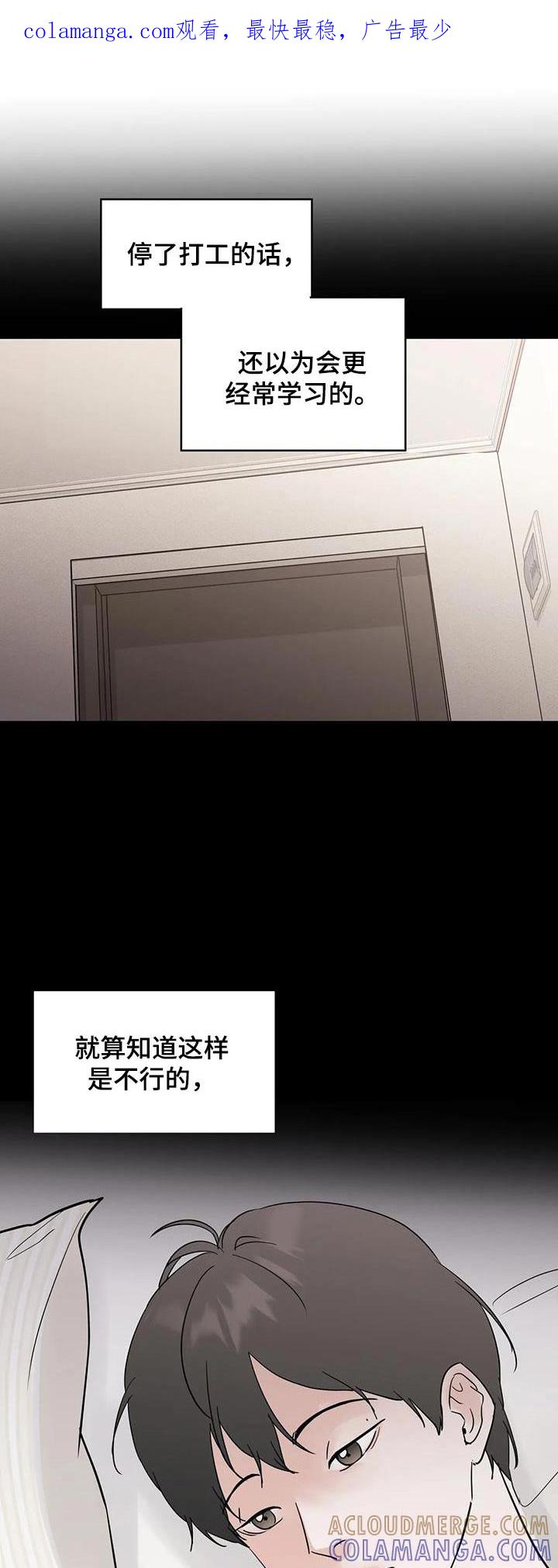 《邻居攻略》第107章：【第三季】很想你 第1页