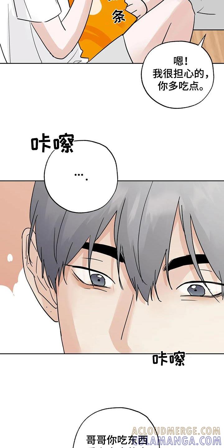 《邻居攻略》第107章：【第三季】很想你 第13页