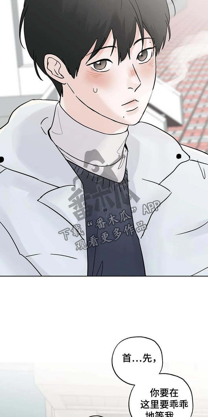 《邻居攻略》第108章：【第三季】要回去 第18页