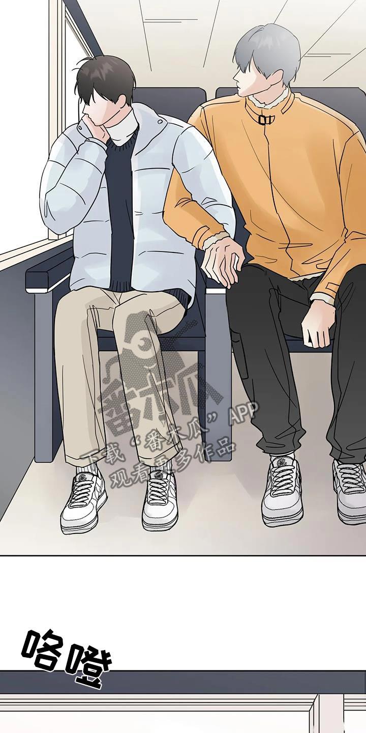 《邻居攻略》第108章：【第三季】要回去 第12页
