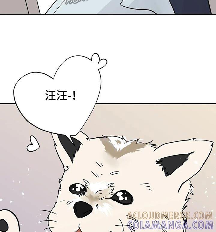 《邻居攻略》第108章：【第三季】要回去 第23页