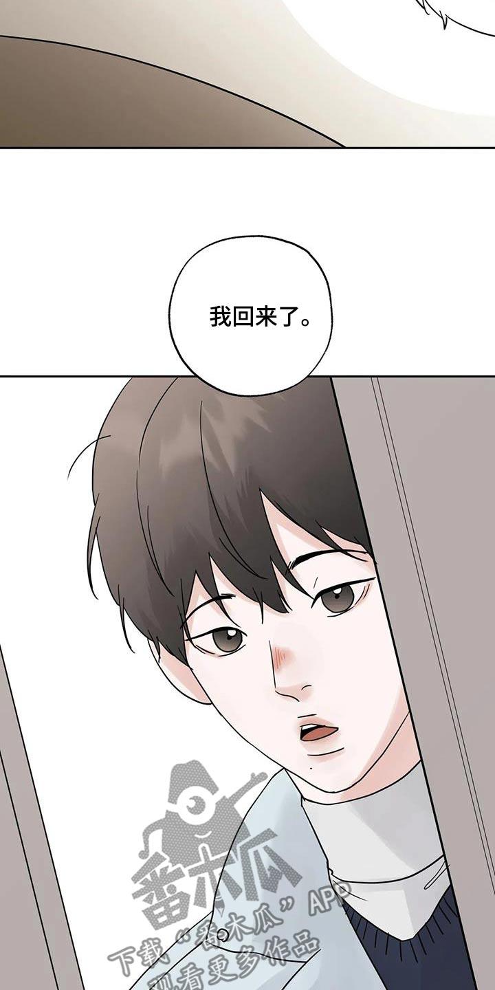 《邻居攻略》第108章：【第三季】要回去 第22页